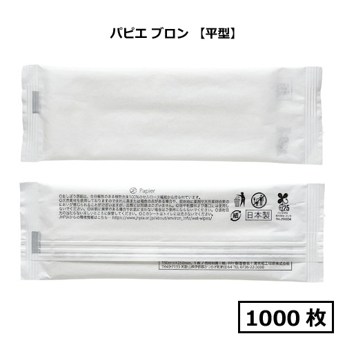 ウェットテッシュ パピエ ブロン 平型 1000枚