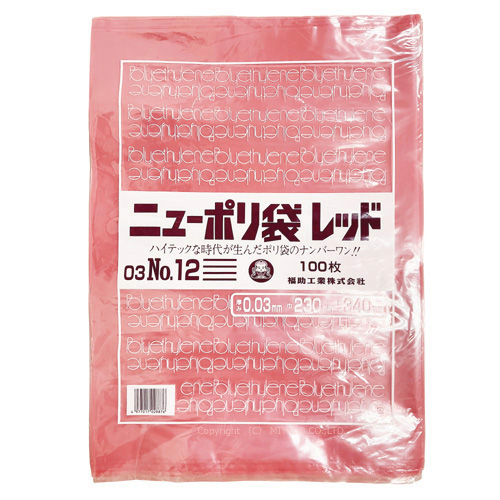 ニューポリ規格袋 レッド0.03 No.12 230 ×340mm 3000枚（福助工業 0452262）