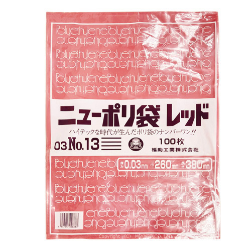 ニューポリ規格袋 レッド0.03 No.13 260 ×380mm 2000枚（福助工業 0452270）