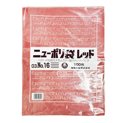 ニューポリ規格袋 レッド0.03 No.16 340 ×480mm 1500枚（福助工業 0452300）