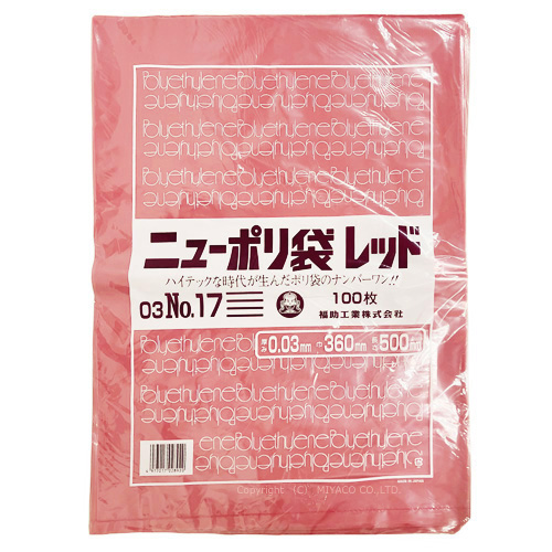 ニューポリ規格袋 レッド0.03 No.17 360 ×500mm 1500枚（福助工業 0452319）