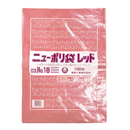ニューポリ規格袋 レッド0.03 No.18 380 ×530mm 1000枚（福助工業 0452327）