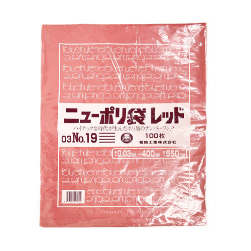 ニューポリ規格袋 レッド0.03 No.19 400 ×550mm 1000枚（福助工業 0452335）