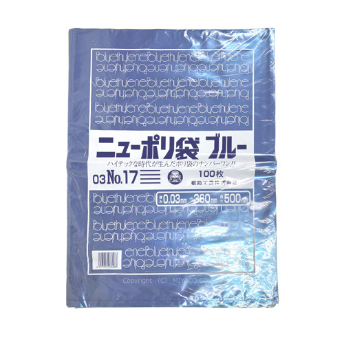 ニューポリ規格袋 ブルー0.03 No.17 360 ×500mm 1500枚（福助工業 0445568）