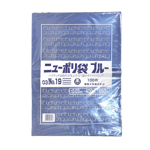 ニューポリ規格袋 ブルー0.03 No.19 400 ×550mm 1000枚（福助工業 0447366）