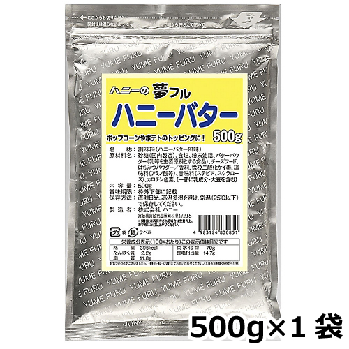 夢フル ハニーバター味 500g