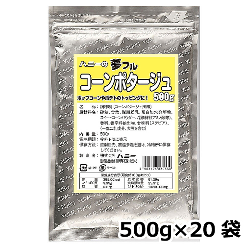 夢フル コーンポタージュ味 500g×20袋