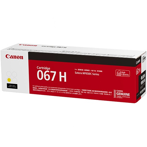 純正 CANON トナーカートリッジ 067H イエロー