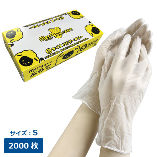 メリーさんのぷらて（PVC手袋） Sサイズ 2000枚