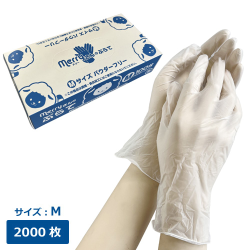 メリーさんのぷらて（PVC手袋） Mサイズ 2000枚