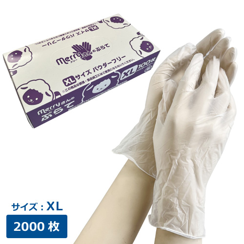 メリーさんのぷらて（PVC手袋） XLサイズ 2000枚