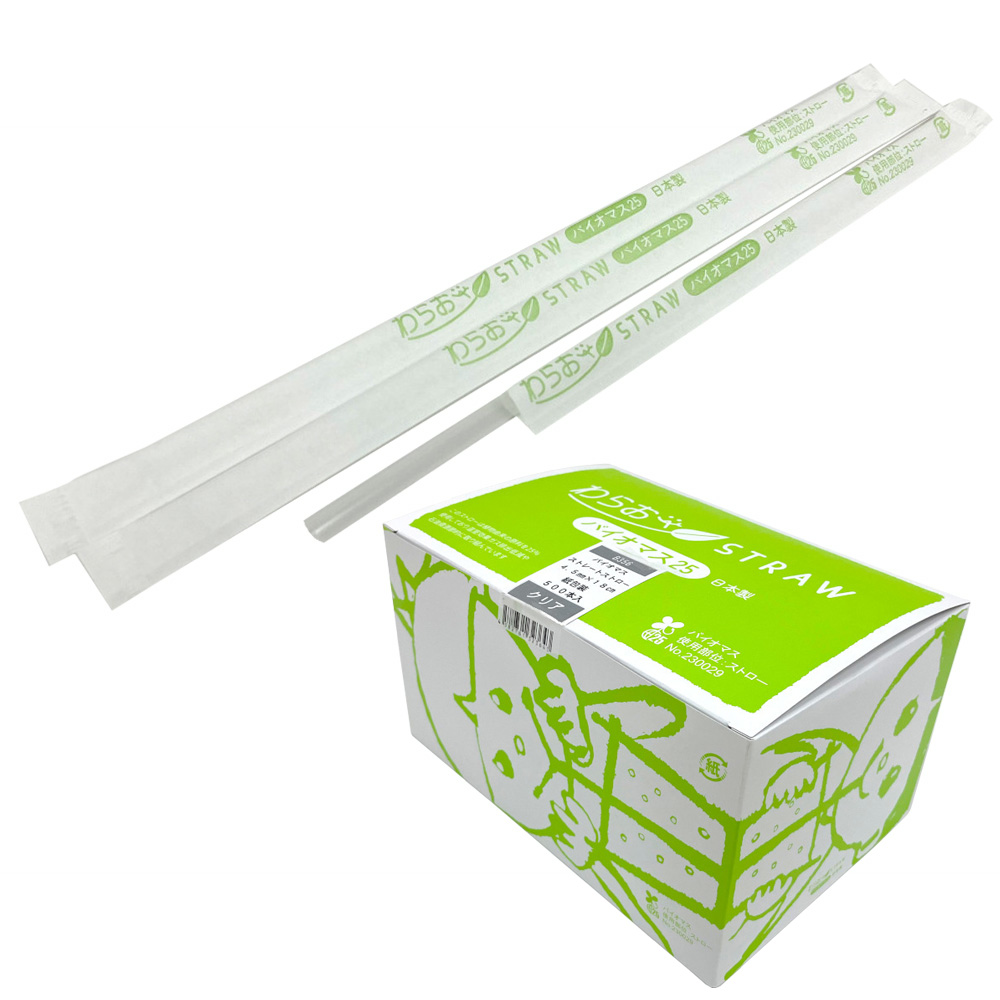 B356 わらおstrawバイオマス25 紙包装ストレートストロー4.5mm×180mm 透明 10000本