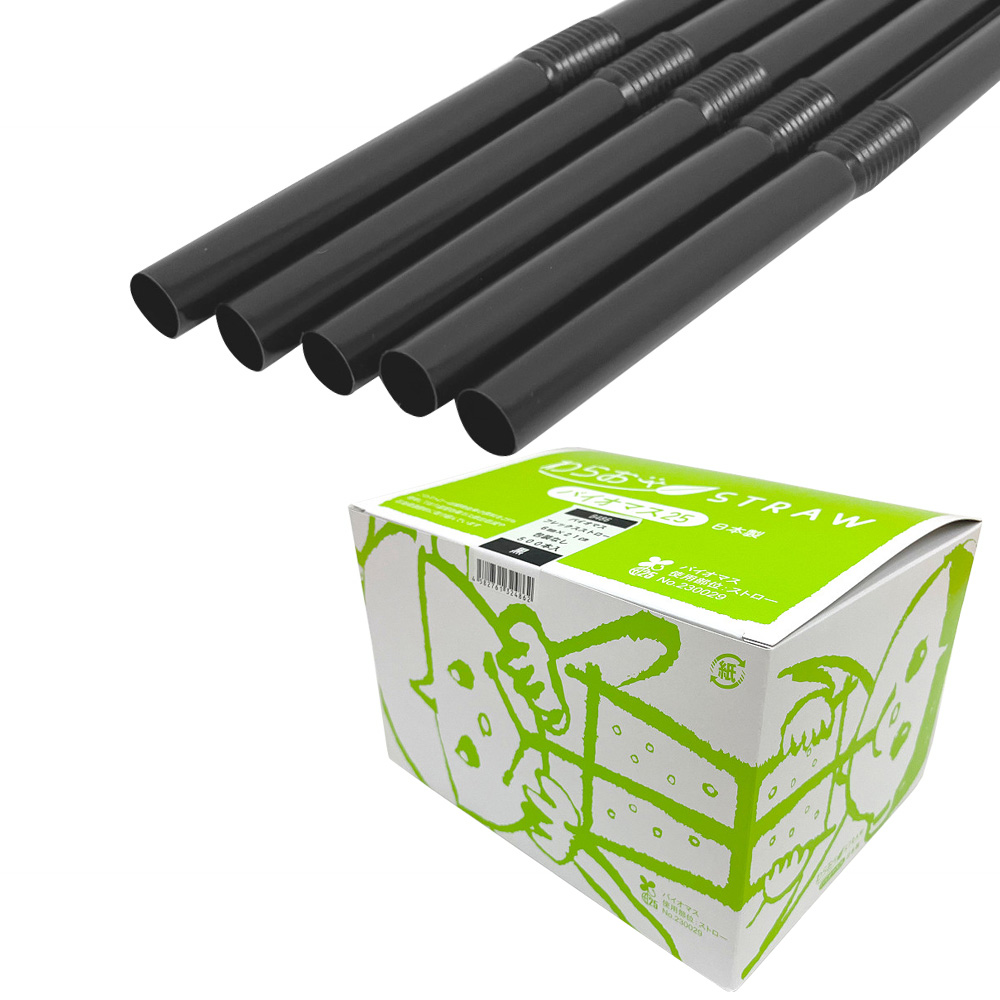 B486 わらおstrawバイオマス25 フレックスストロー裸6mm×210mm 黒 10000本