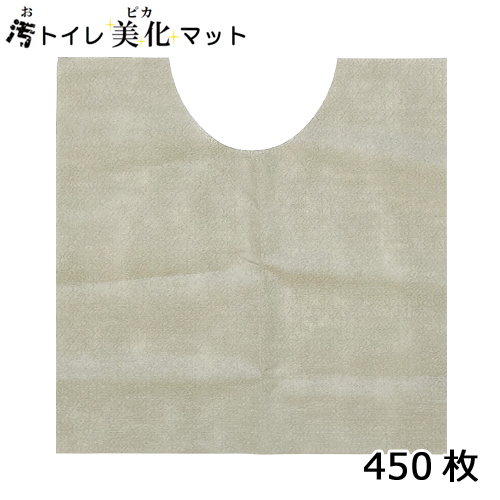 使い切り汚トイレ美化マット 450枚（15枚×30袋）