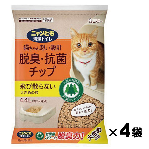 ニャンとも清潔トイレ 脱臭・抗菌チップ 大きめの粒 4.4L×4袋_エステー 57507