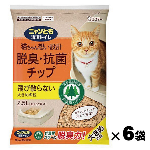 ニャンとも清潔トイレ 脱臭・抗菌チップ 大きめの粒 2.5L×6袋_エステー 57508