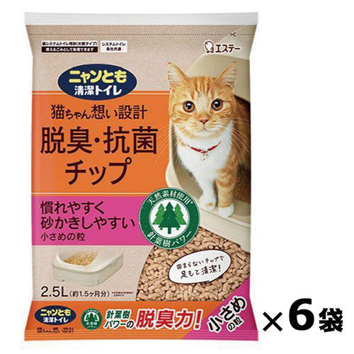 ニャンとも清潔トイレ 脱臭・抗菌チップ 小さめの粒 2.5L×6袋_エステー 57510