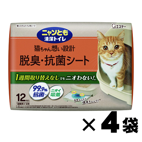 ニャンとも清潔トイレ 脱臭・抗菌シート 48枚（12枚×4袋）_エステー 57515