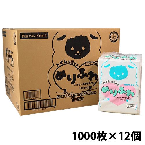 めりふわ～メリーのやさしさ～ 1000枚×12個