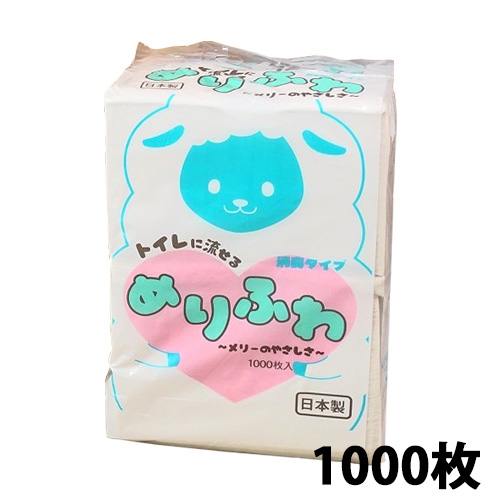 めりふわ～メリーのやさしさ～ 1000枚