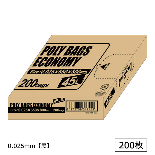 ポリバッグエコノミーBOX 45L 黒 200枚