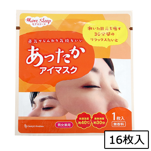 あったかアイマスク 16枚入