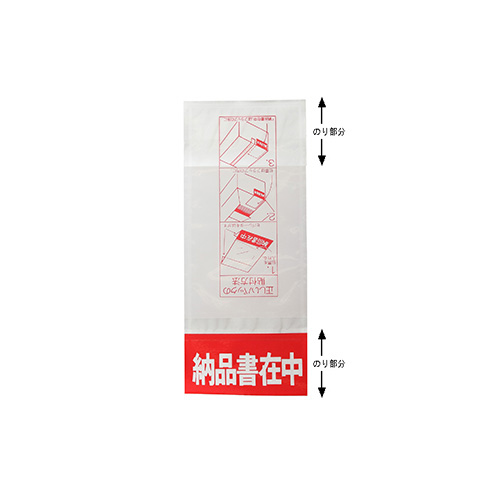 デリバリーパック（貼付方法）小 納品書在中 2000枚（90×215（60）mm）