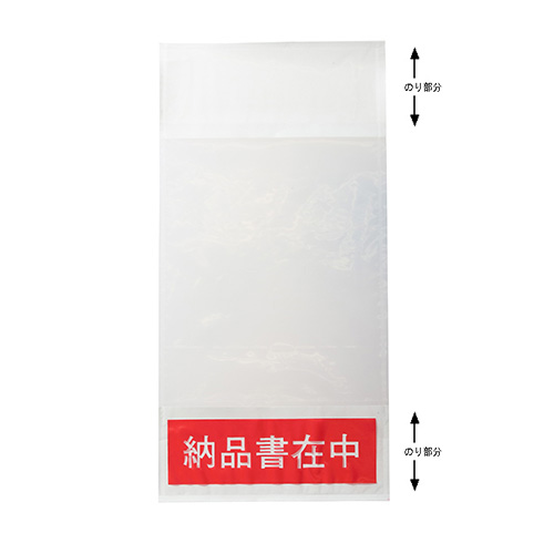 デリバリーパック（DC用）納品書在中 2000枚（150×300（65）mm）