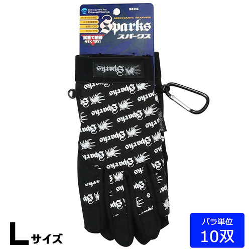  2945 スパークスブ ラック L 10双(1双組×10)