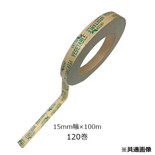 紙の野菜テープ 15mm幅×100ｍ 120巻