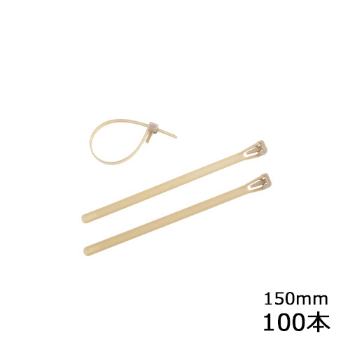 リミクスリピートタイ 150mm (SG-RMR150) 100本(100本×1袋)
