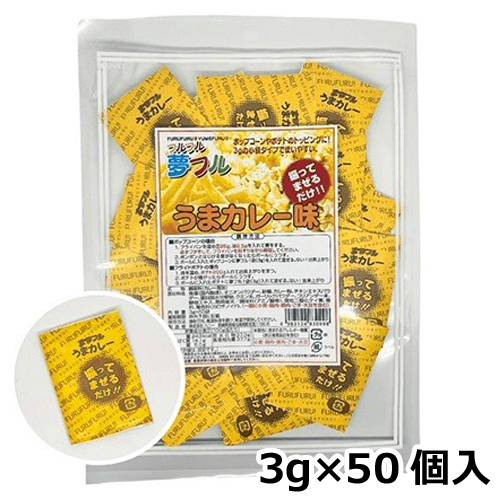 夢フル うまカレー味 3g×50個