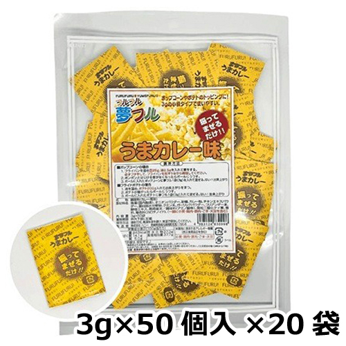 夢フル うまカレー味 3g×50個×20袋