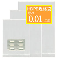 ★HD01規格袋(No.15)300×450mm 2000枚