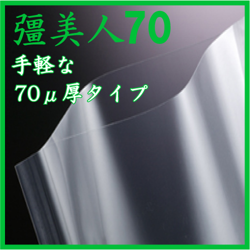 ★彊美人XS-1217(70μ) 100枚（きょうびじん）