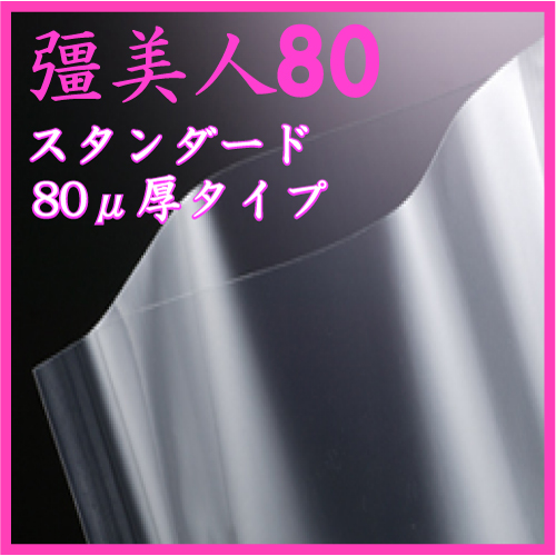 彊美人X-1423(80μ) 3000枚（きょうびじん）