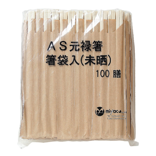 割り箸 AS元禄箸 箸袋入り(未晒) 100膳｜紙コップ・プラカップ