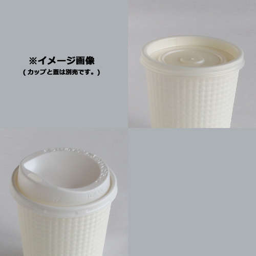 2重断熱 エンボス 紙コップ TC-7oz (ホワイト) 1200個