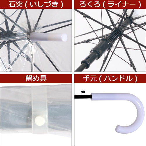 ビニール傘 70cm 耐風 ジャンプ式 白8K 48本