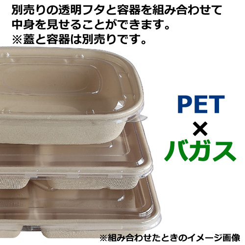 MYCバガスランチBOX 900ml3C 400枚