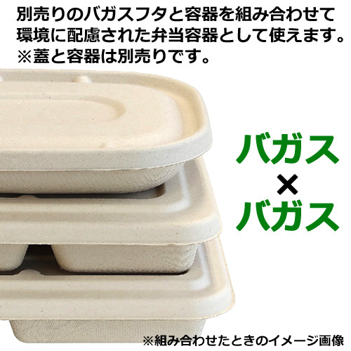 MYCバガスランチBOX 900ml4C 400枚
