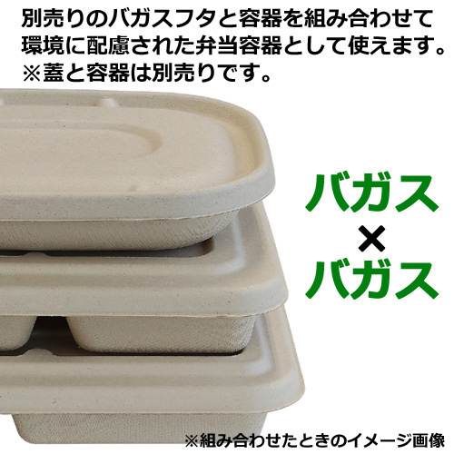 MYCバガスランチBOX 1200ml3C 300枚