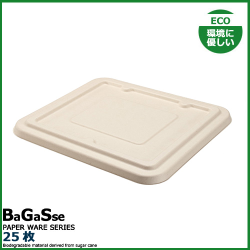 MYCバガスランチBOX 1200ml用 蓋 25枚