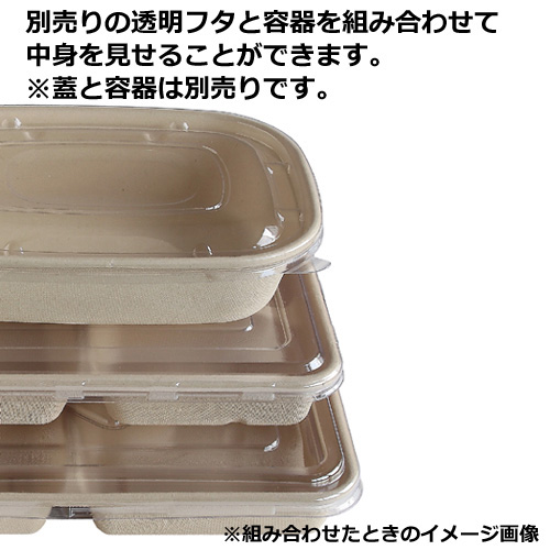 MYCバガスランチBOX 1200ml用 PET蓋 300枚
