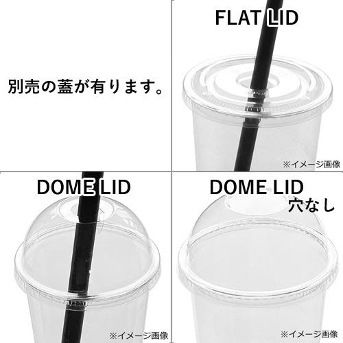 D90 PET U底 プラスチックカップ 500ml D90-500U 1000個
