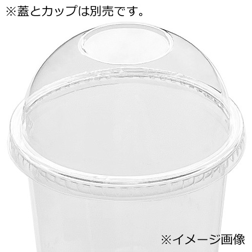 D90用 PET 穴なし ドーム蓋 PET-F90 DOME LID 1000枚