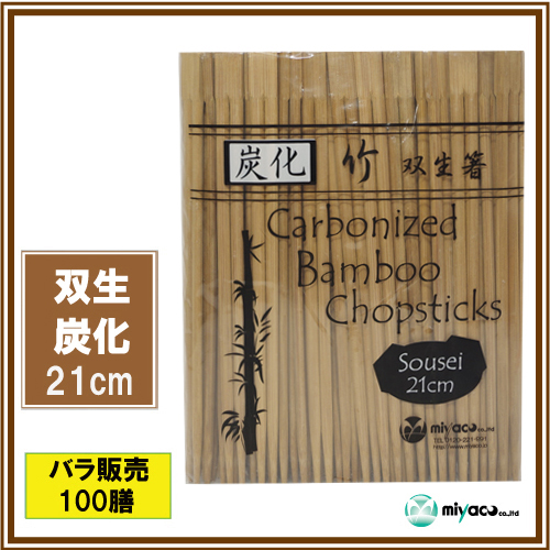 ★炭化双生八寸(21cm) 100膳