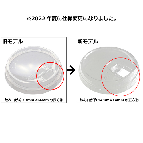 環境に優しい植物性プラスチック SW95 PLA clop LID(蓋) 1000枚