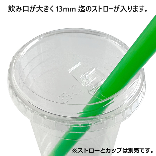 環境に優しい植物性プラスチック SW95 PLA clop LID(蓋) 100枚