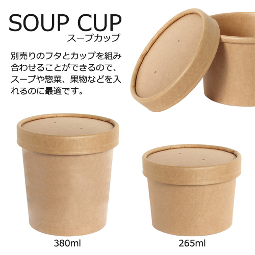 ★UBP 12oz未晒カップ スープカップ (380ml)50個